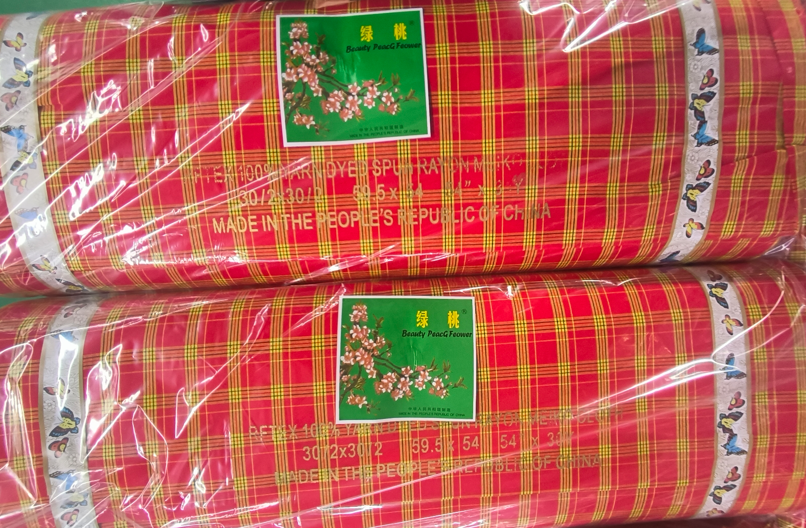 色织布